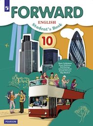Изображение Онлайн Решебник Вербицкая 10 класс Forward