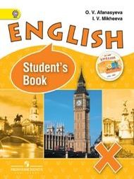 Изображение Решебник English Михеева 10 класс бесплатно